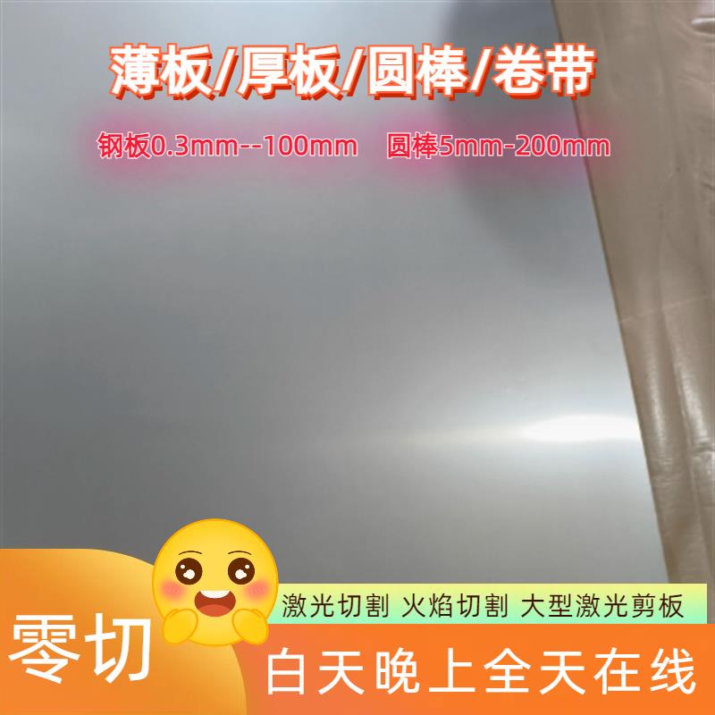 SUS316L/304不锈钢薄板贴膜2B面足厚1 2 3 4 5 6mm毫米304不锈钢