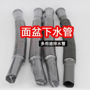 面盆下水管延长加长管卫生间家用洗手盆排水管伸缩塑料软管配件