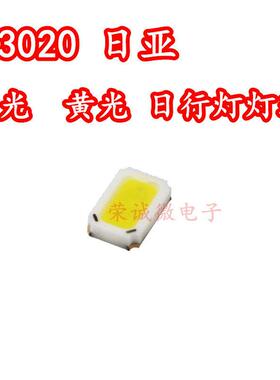 NICHIA日亚 LED灯珠 陶瓷3020白色黄光 汽车日行灯珠日系车用灯芯