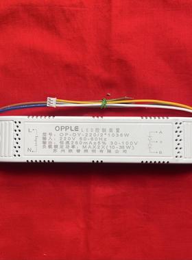 颜色记忆LED吸顶灯射灯三色恒流驱动电源镇流器控制器OP-DY-22072