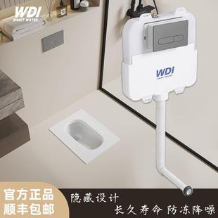 WDI 水箱挂壁隐形蹲便器蹲厕厕所蹲坑挂墙 嵌入墙式 加厚隐藏暗藏式