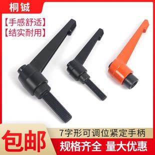 可调位紧定手柄螺丝L型自锁紧手拧螺丝7字旋转把手M4M5M6M8M10M12