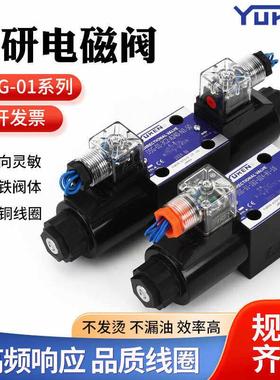YUKEN油研DSG-01/02系列3C2 3C4 3C60 220V DC24V液压电磁换向阀