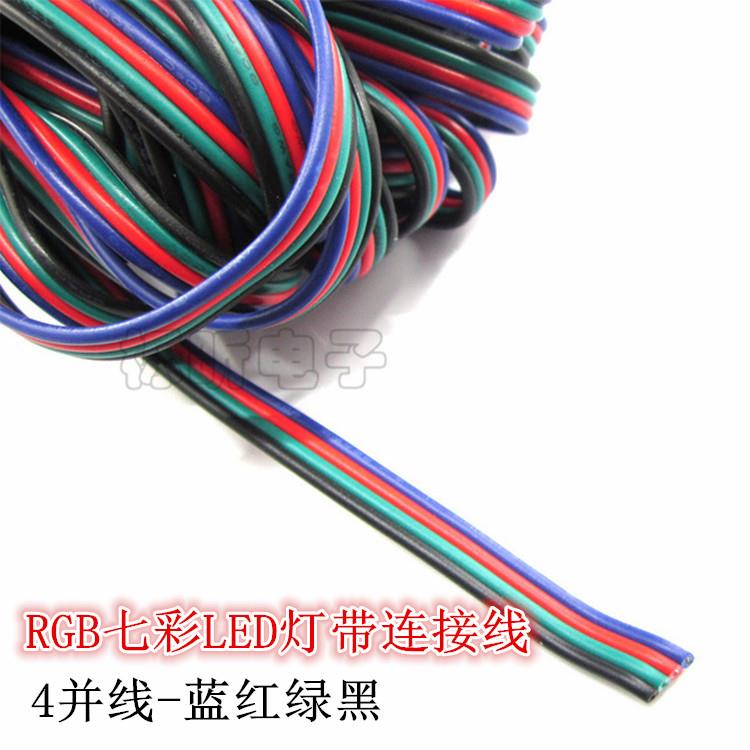 RGB灯条连接线 4pin彩排线LED灯带延长线 22AWG黑绿红蓝排线