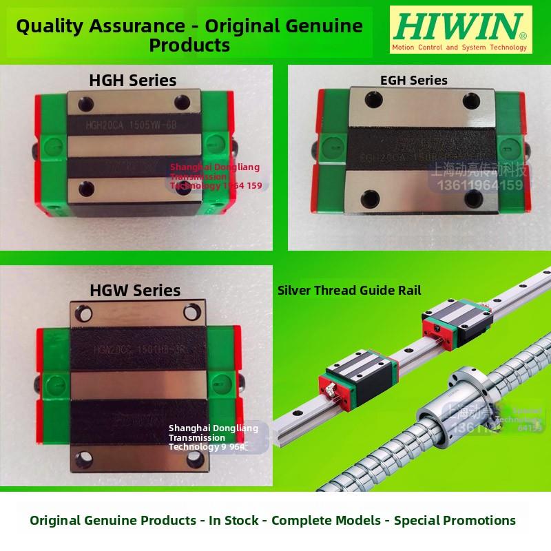 上海银直线滑块滑轨Hwinhgh/W15 20 25 30Eg15 20Mgn9滚珠丝杠