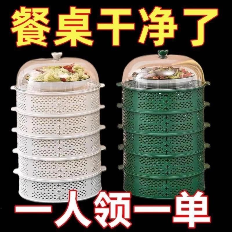 新镂空菜罩剩菜多层洗菜篮饭罩家用餐桌罩遮尘防蚊蝇剩菜收纳神器