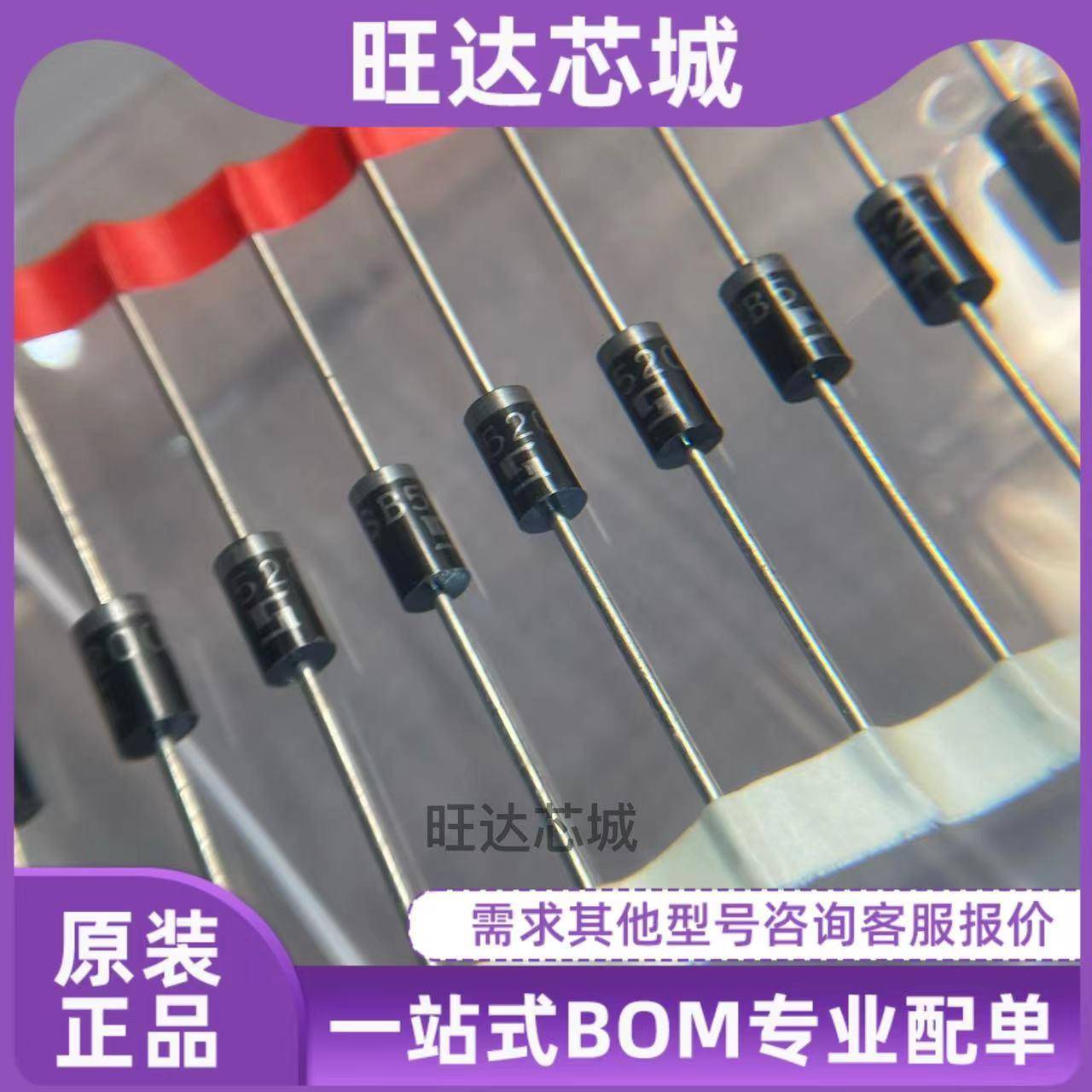 肖特基二极管 HBR5200 SR5150 3200 3100 1N5408 5399 10个包邮