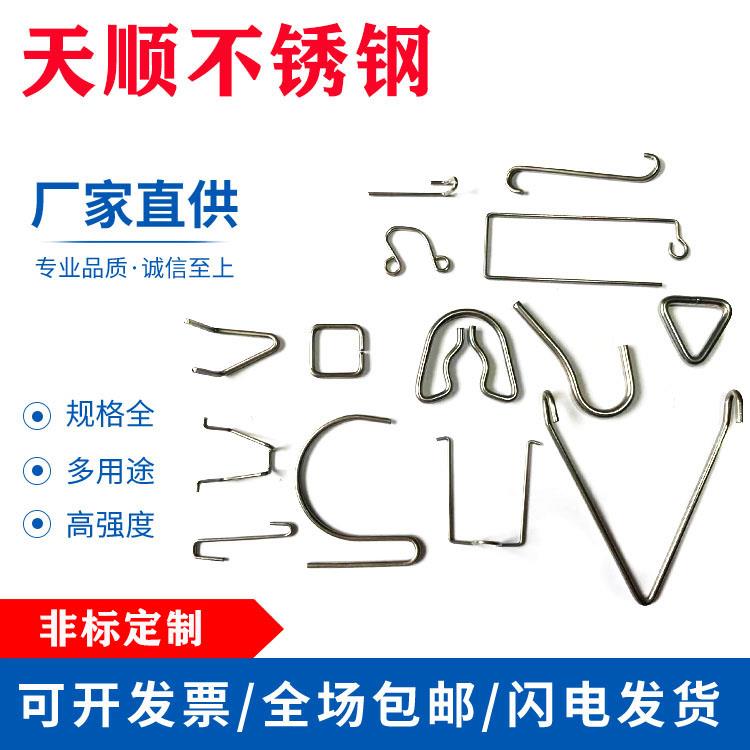 304不锈钢制品定做钢丝折弯线材成型棒材冲压异形弹簧非标加工