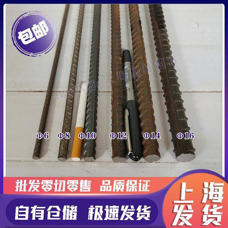 零切包邮 6厘 8厘 砌墙筋 植墙螺纹钢 钢筋条 螺纹钢筋 拉结钢筋