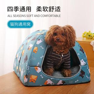 四季 通用狗窝小猫窝蒙古包猫咪窝宠物窝可拆洗小型犬狗窝房屋 包邮