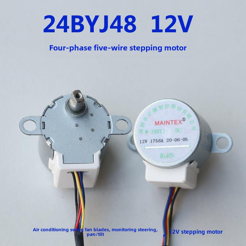 Ptz 24Byj48-12V空调摆动出风口电机精密步进电机无线摄像监视器