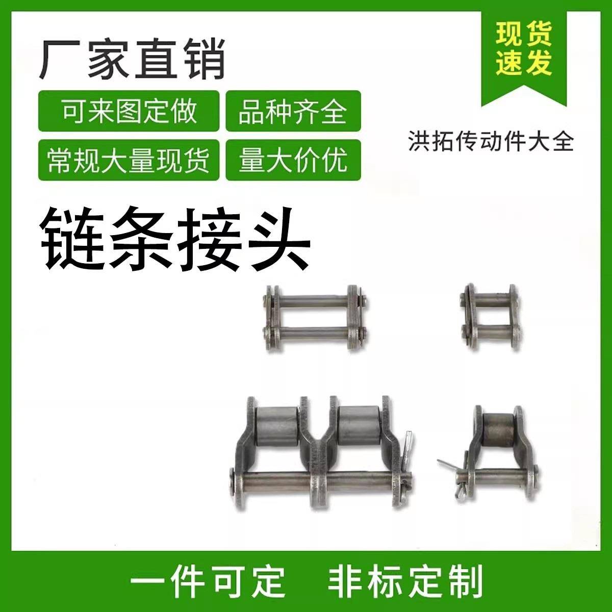 链条接头工业链条接头单双排链扣2分04C3分06B4分08B5分10A6分12A