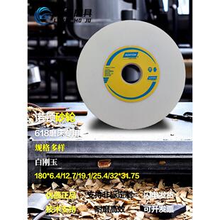 诺顿小磨床砂轮平面618白刚玉沙轮精密180mm手摇高精度磨刀砂轮
