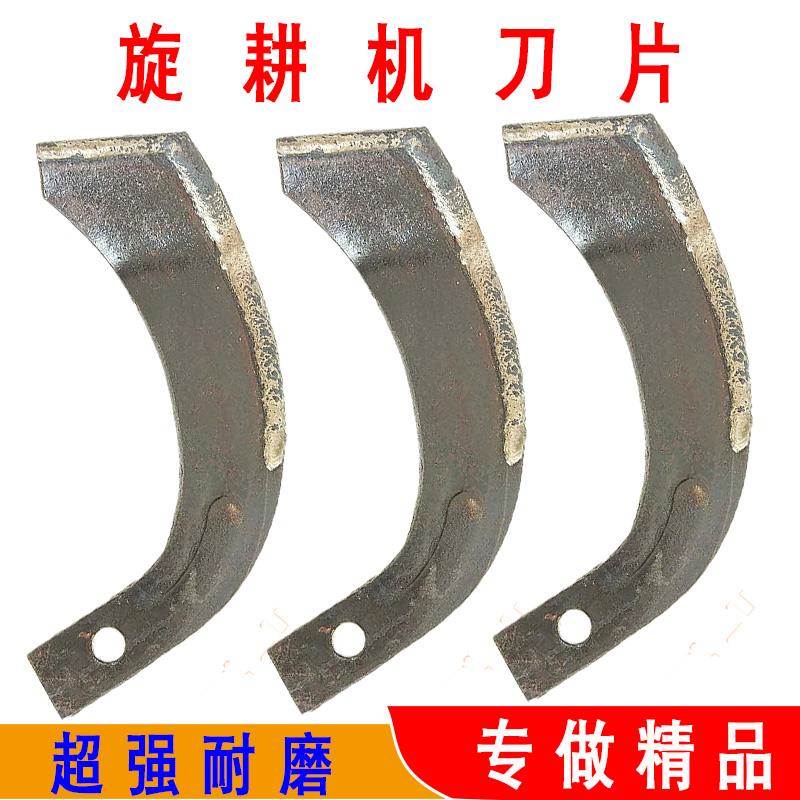 旋耕机刀片245型激光合金耐磨265型旋耕刀225型硬地285拖拉机配件