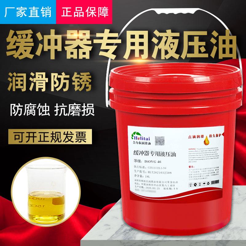 电梯缓冲器液压油46号抗磨液压油润滑油电梯液压缓冲器专用液压油