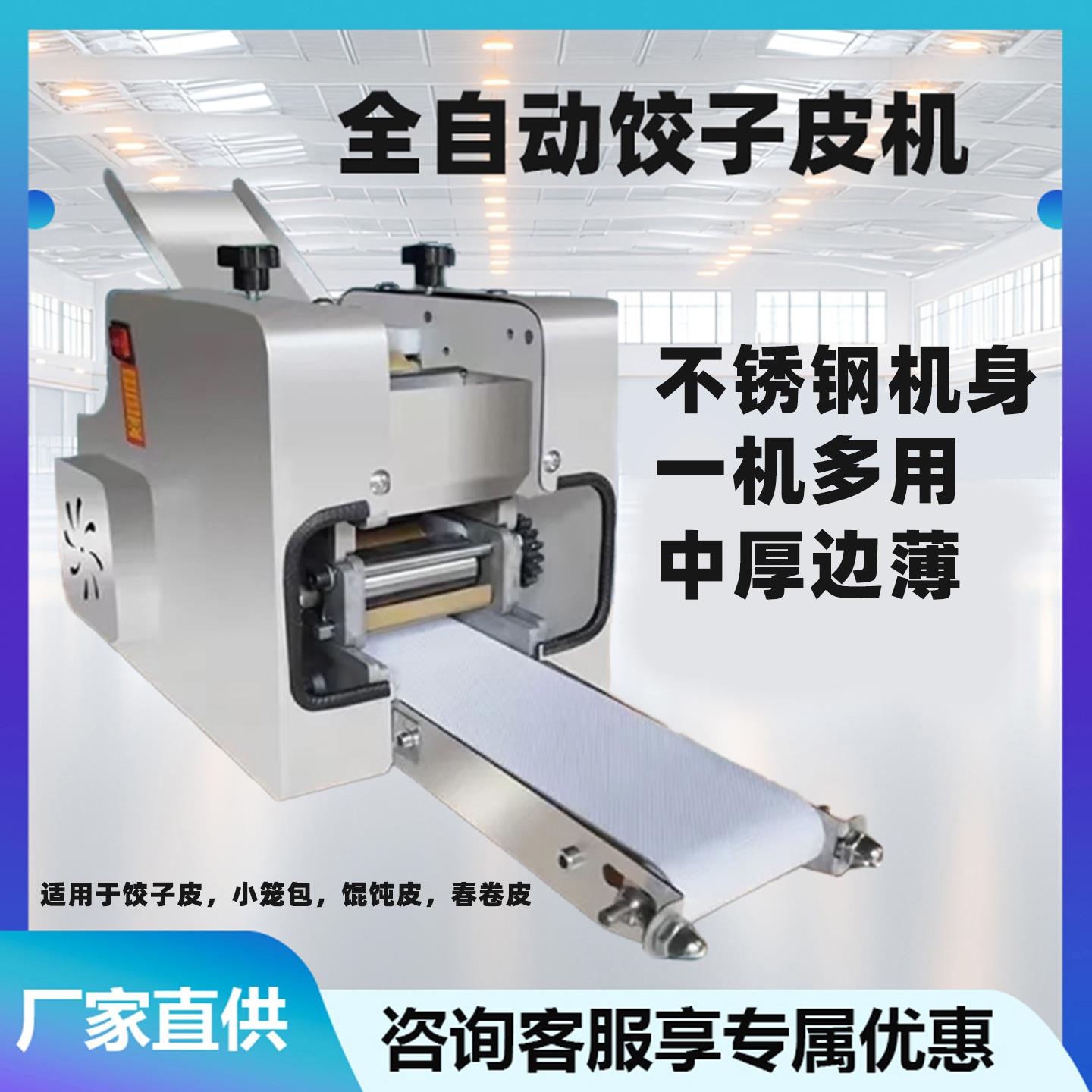 彷手工水饺皮机家用小型全自动混沌皮包子皮机商用电动新款擀皮机