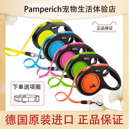 福莱希自动伸缩狗狗牵引绳爱马狗链大型中型小型犬狗