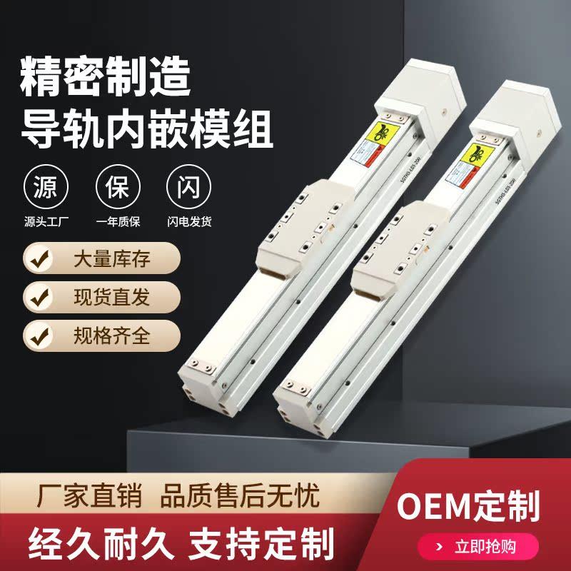 GTH5 8 12内嵌滚珠丝杆滑台模组直线导轨替代东佑达TOYO丝杆滑轨