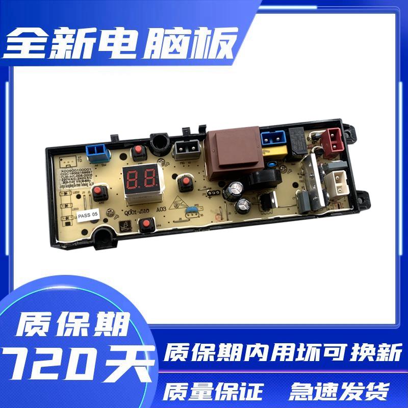 康佳洗衣机电脑板XQB90-12D0B/XQB65-10D0B小精灵1010S主板控制板