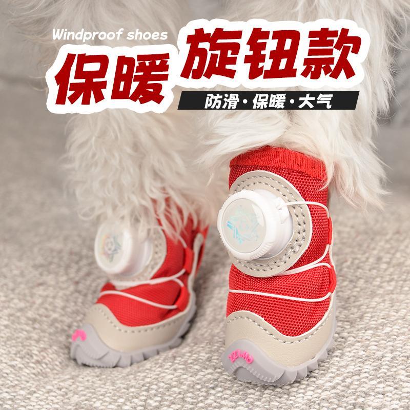 纽扣鞋秋冬保暖款宠物鞋子泰迪比熊专用小型犬狗狗鞋子软底小狗鞋