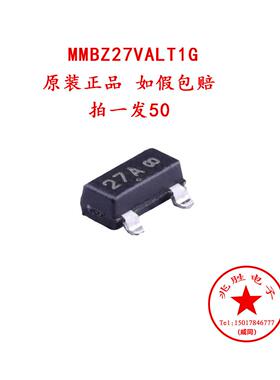 MMBZ27VALT1G TVS二极体 SOT-23贴片瞬变电压抑制