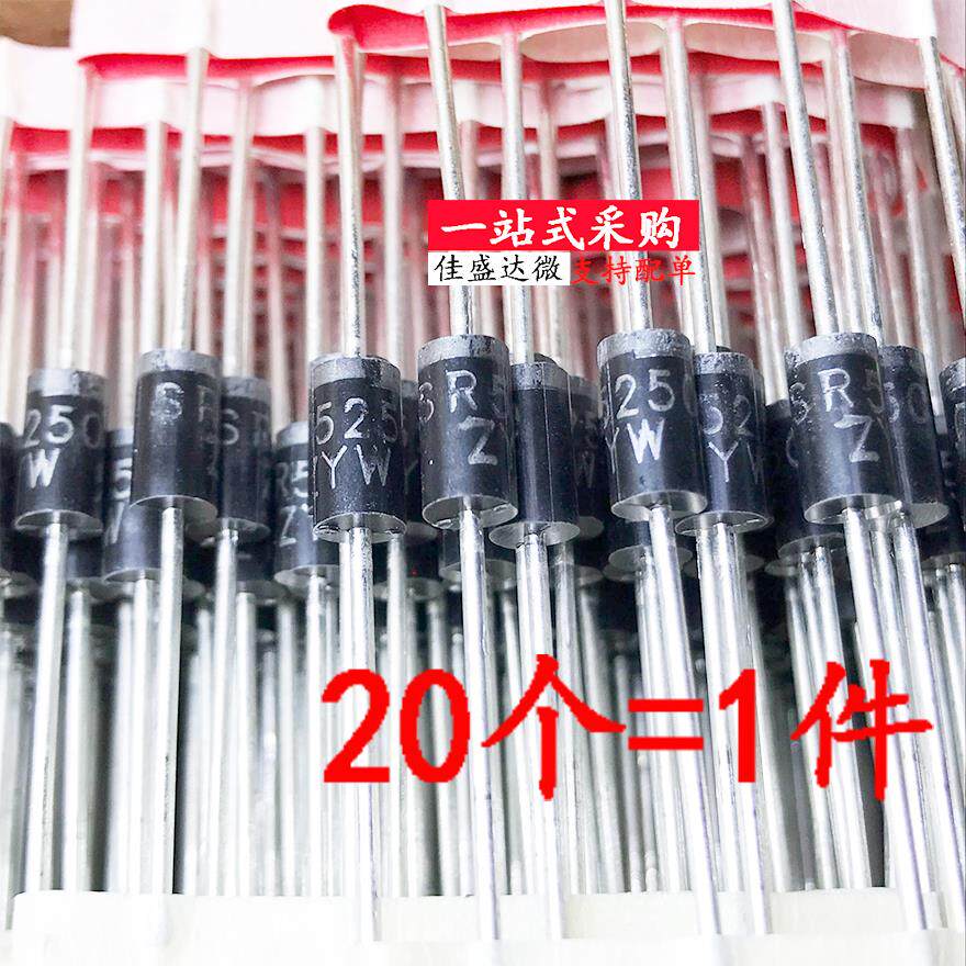肖特基直插 SR5250 DO-201AD SB5250 原装二极管 5A 250V MBR5250