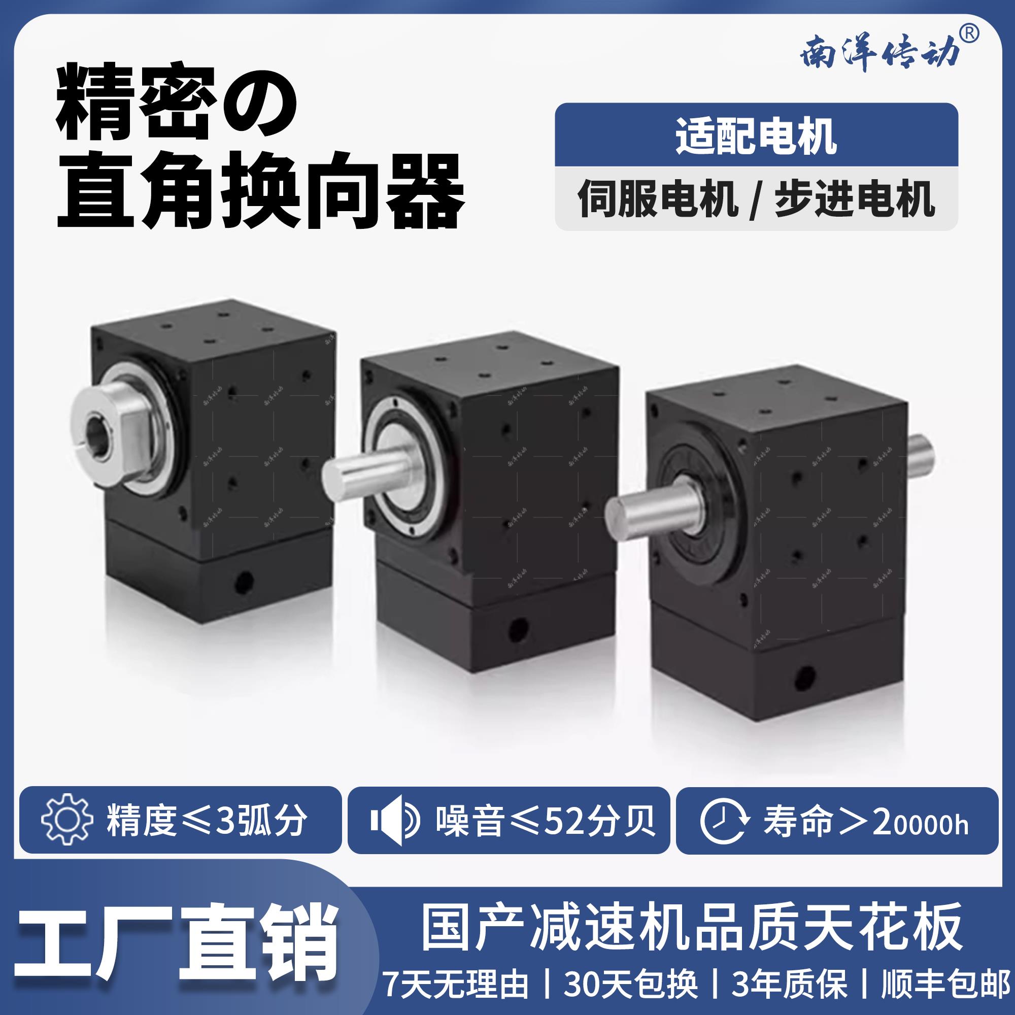 直角换向器90度转角器伞齿单双轴孔中空60 90 T形换向器减速机