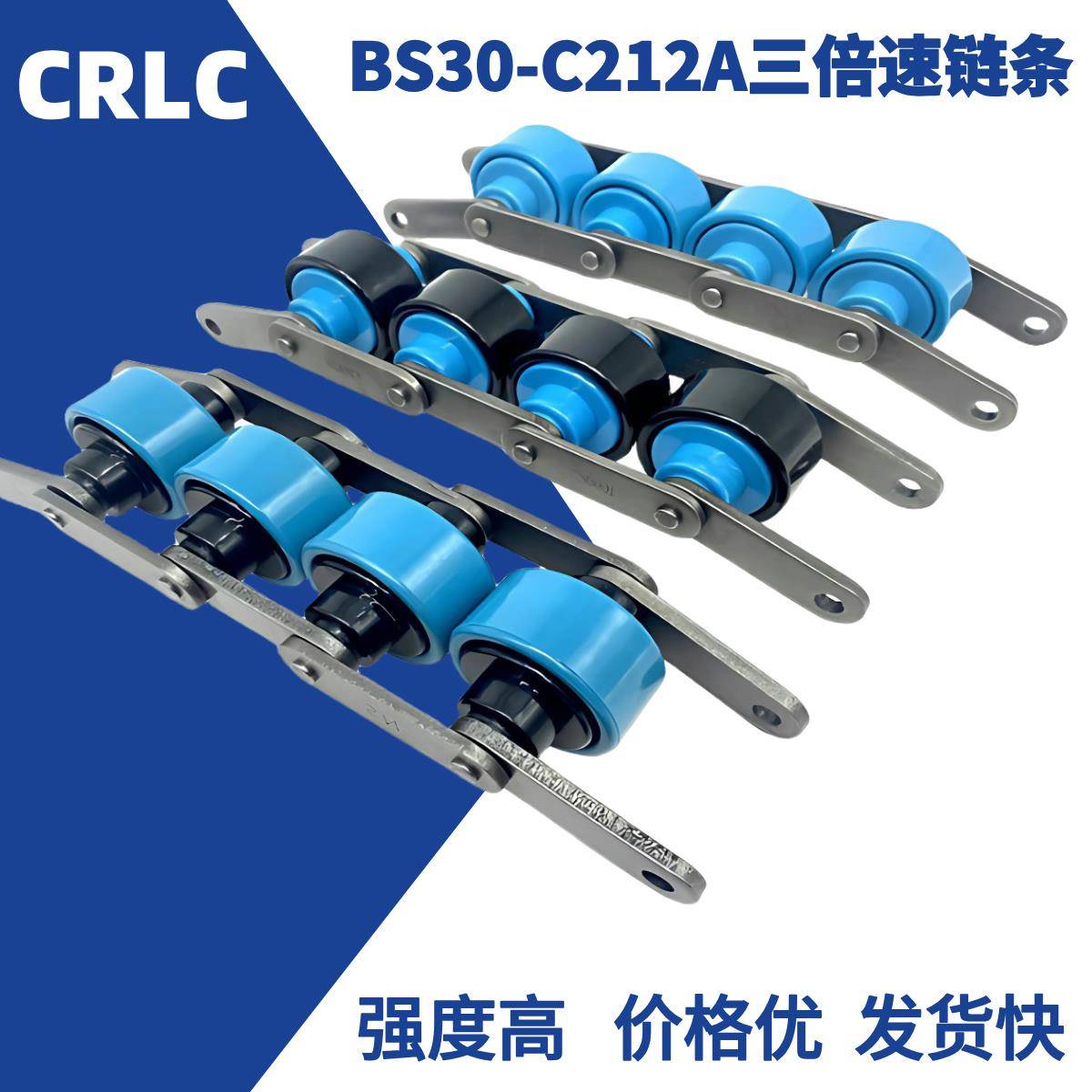 3倍速炼条BS30-C212A尼龙/碳钢三倍速炼条传动倍速线炼条连接扣