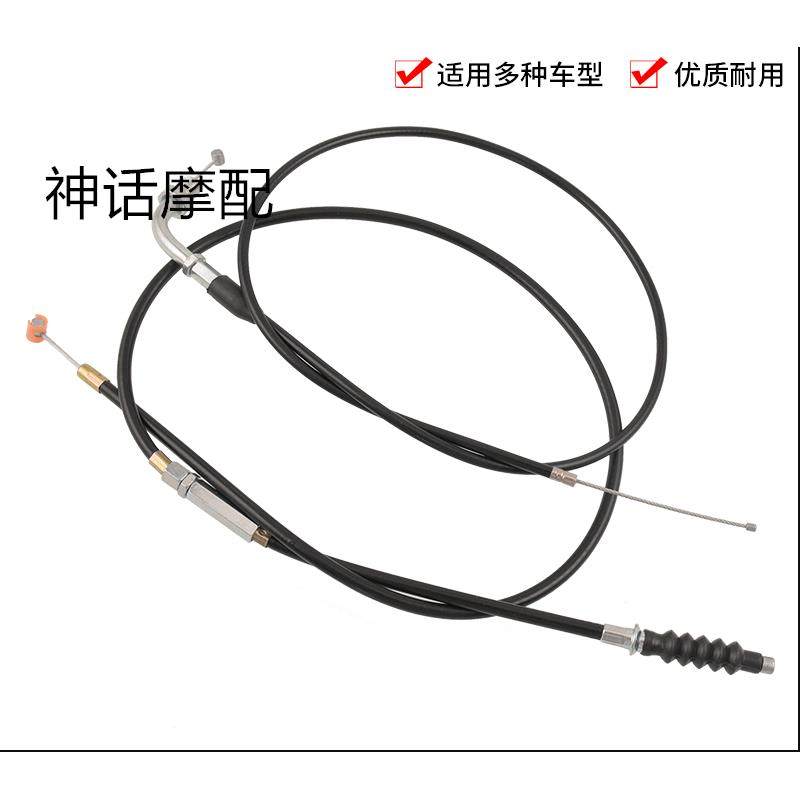 越野摩托车配件50 70 100 110 125CC发动机小越野离合线 油门拉线