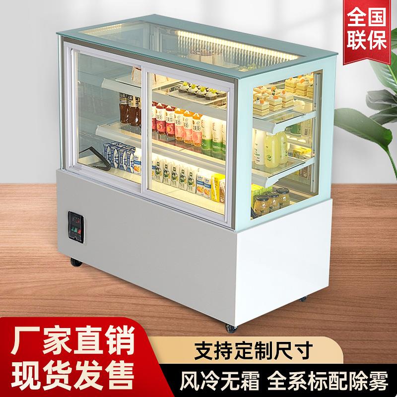 蛋糕柜冷藏展示柜商用水果饮料寿司西点甜品柜风冷保鲜冰柜前开门
