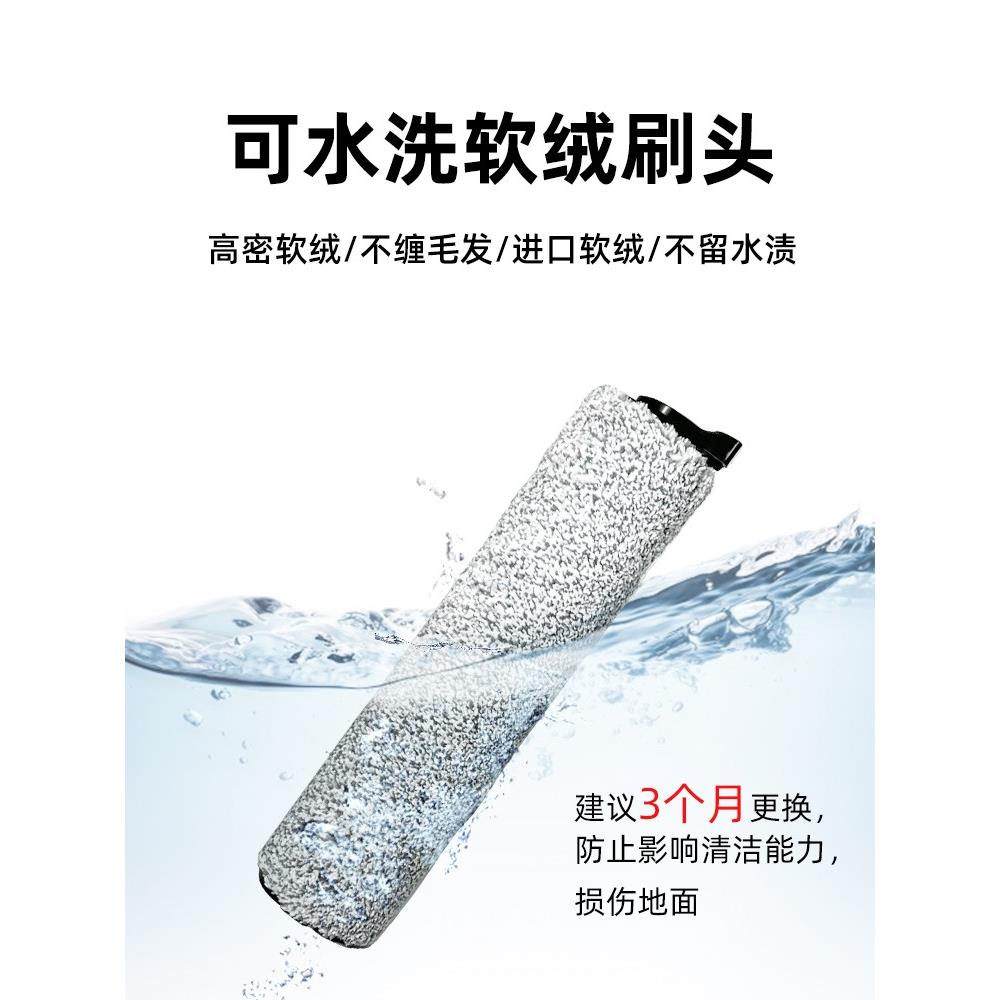 适用于添可洗拖地一体机配件洗地机二代专用滚刷2.0slim滤网清洁