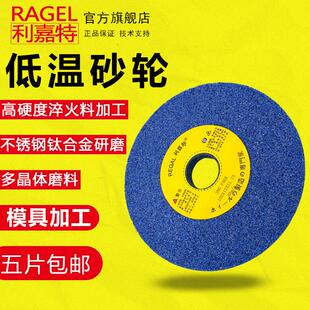 利嘉特SG低温618磨床180 31.75平面砂轮磨热处理淬火料不锈钢