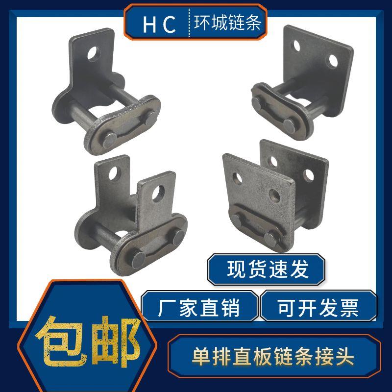直板全扣半接链条接头工业传动输送滚子链条4分8B5分10A6分12A16A