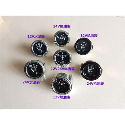 12V24V改装电感圆形仪表电流表机油表水温表燃油柴油油量表包邮