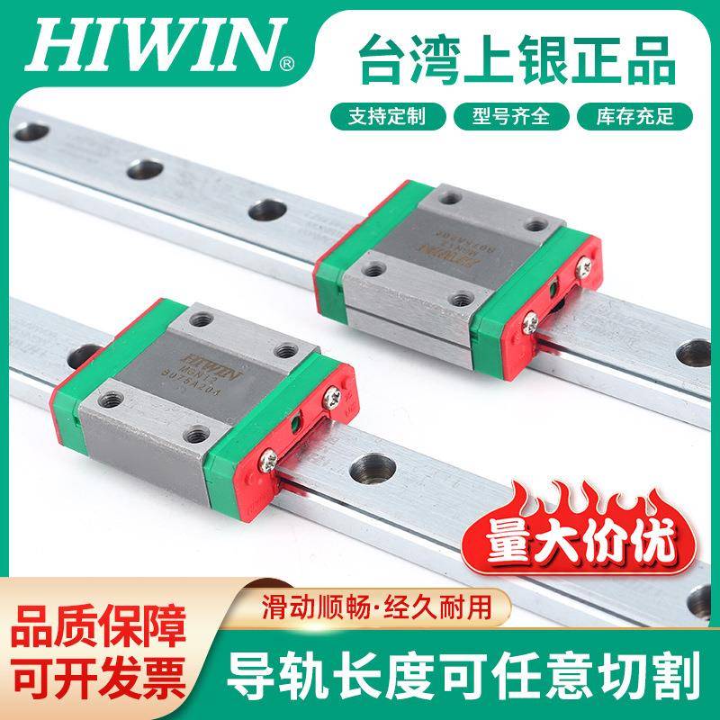 HIWIN上银直线导轨滑块MGN12C/12H1R70 100ZOCM 3D打印机滑轨套装
