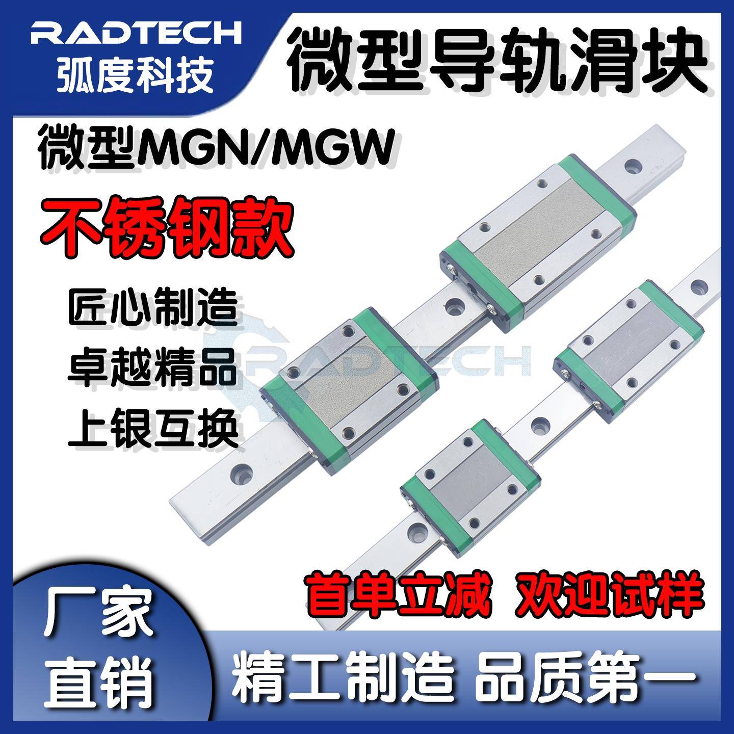 不锈钢直线导轨滑块滑轨MGN/MGW3C/5C/7C/9C/12C/15C/7H/9H/1215H