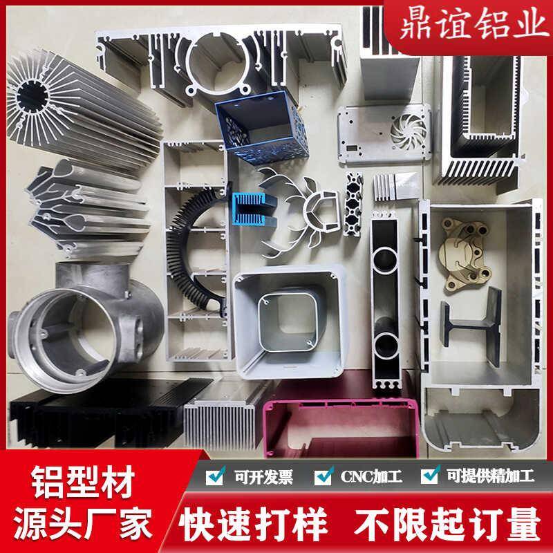 工业铝型材开模定制cnc加工 铝合金框架型材铝板铝管挤压氧化铝材