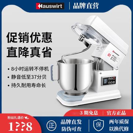 海氏M6厨师机商用全自动揉面机静音和面机家用小型7升奶油鲜奶机