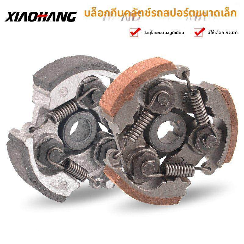 迷你摩托车二冲小跑车小越野离合器甩块49CC发动机配件离合蹄块