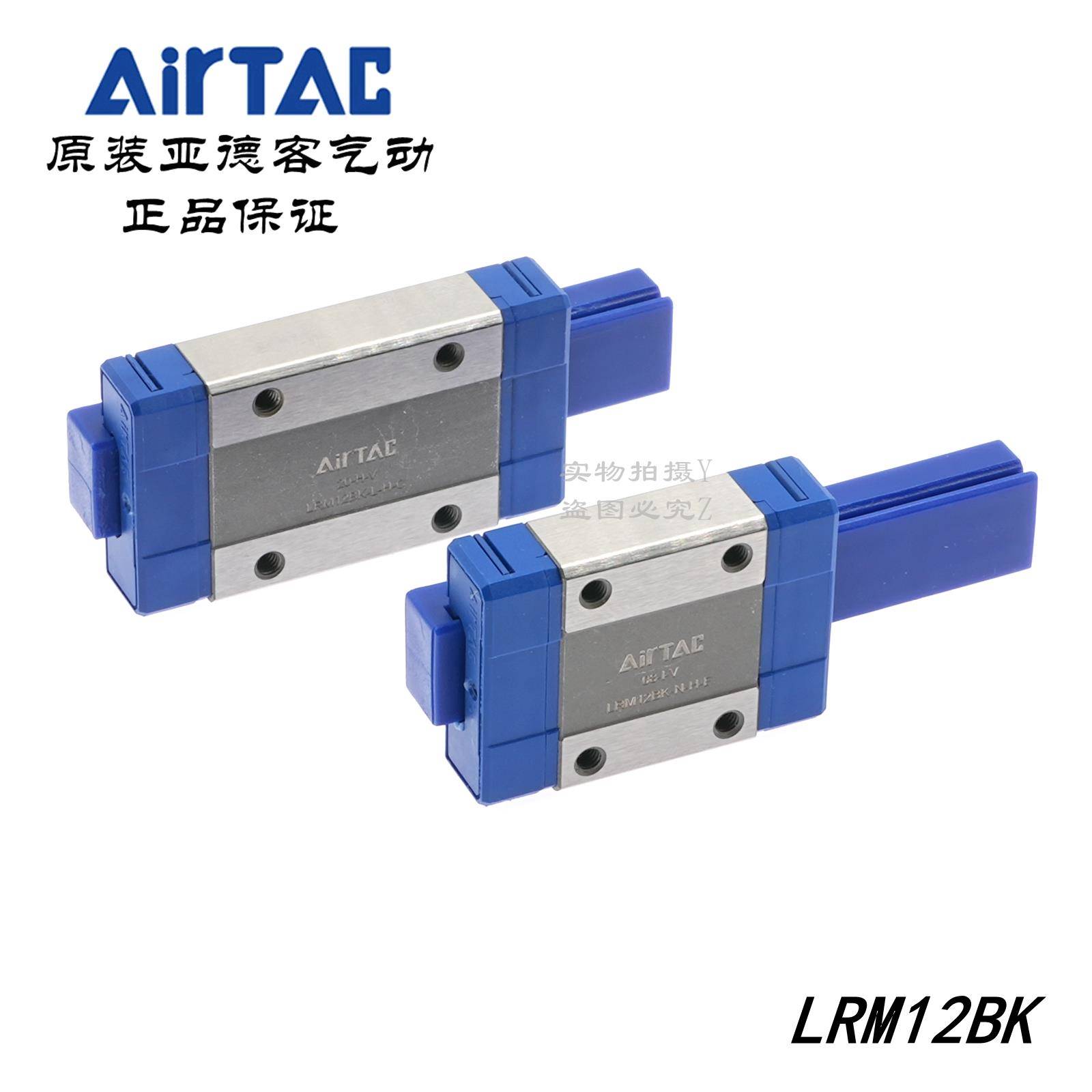 亚德客微型直线导轨滑块LRM12N LRM12L LRM12BK-N/L-H-A/B/C/D/E