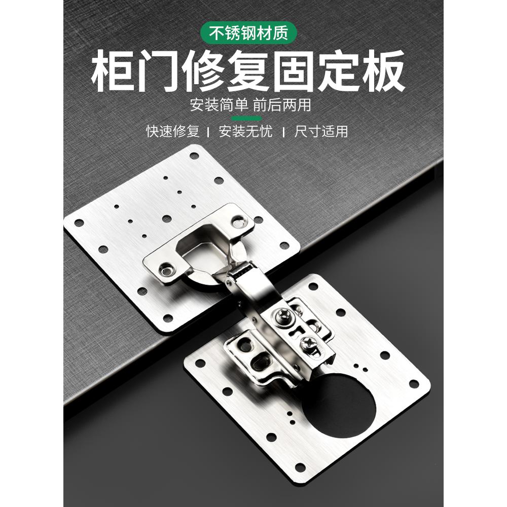 不锈钢柜门合页修复固定板铰链橱衣柜飞机神器合页荷叶垫片折页厨