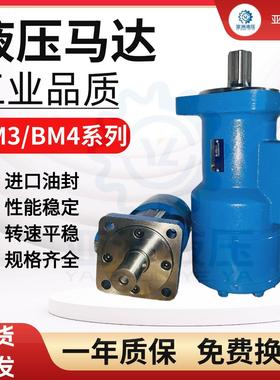 摆线液压马达BM3/BM4-315 390 400 490 630800低速大扭矩液压马达