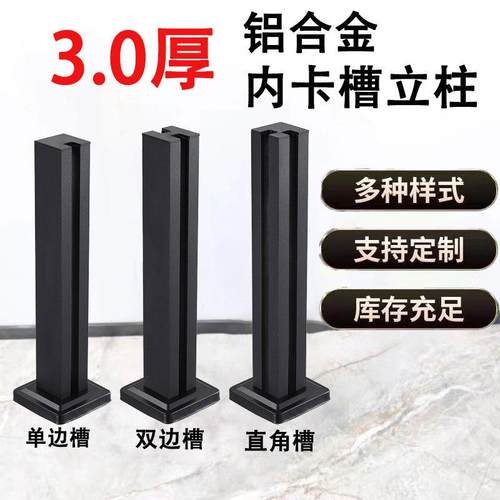 铝合金楼梯扶手立柱农村自建房阳台围栏栏杆家用室内卡槽玻璃护栏