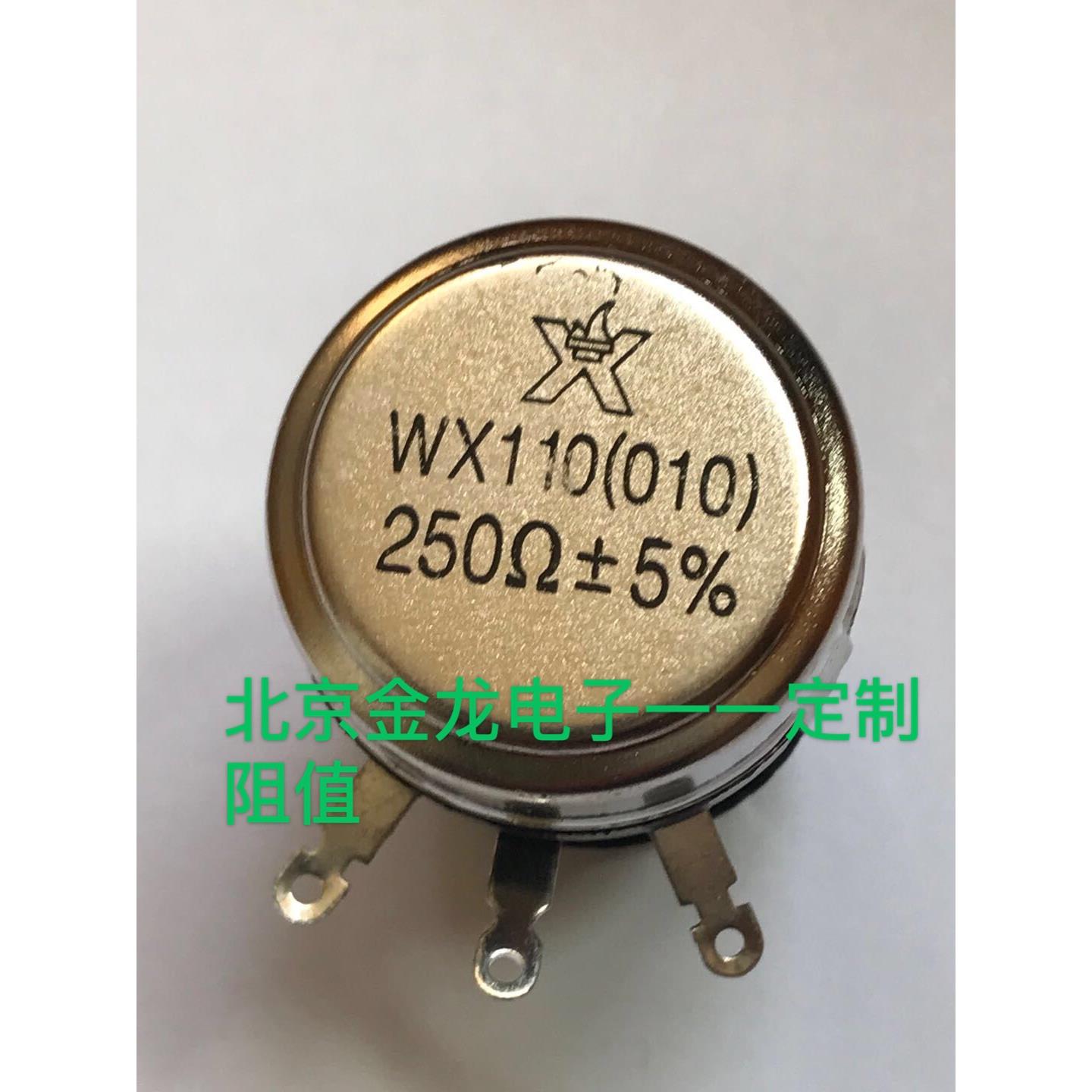 电饼铛调温电位器 电位器250欧姆 30元/支 WX110(010) 250Ω
