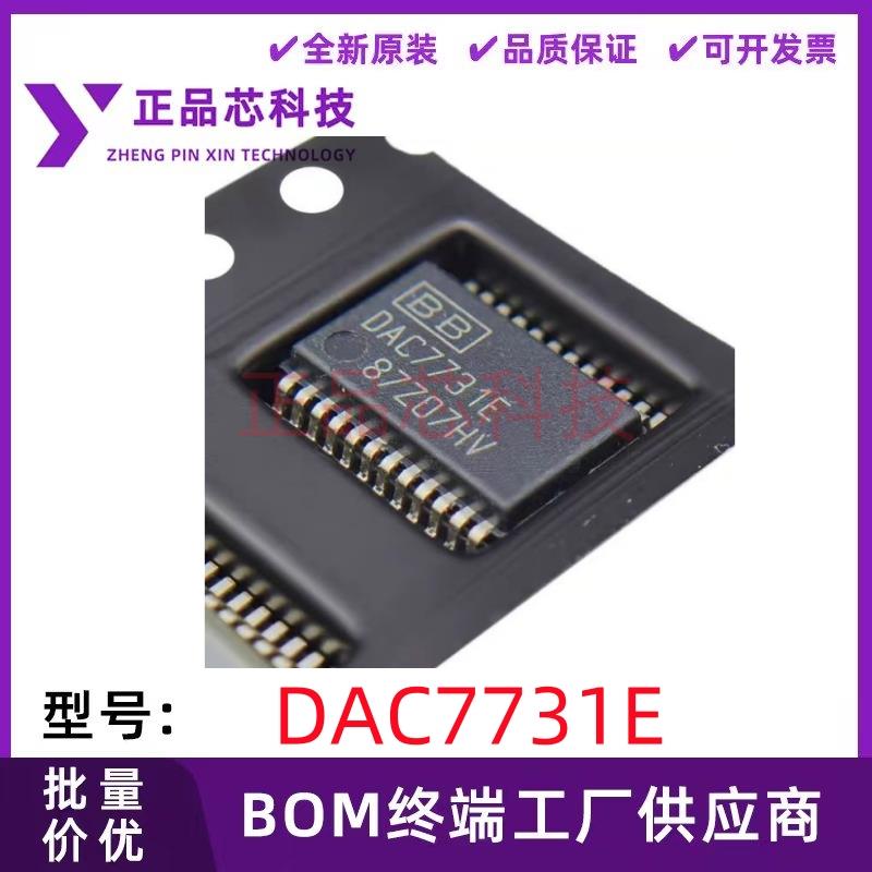 全新原装 DAC7731EC DAC7731EB DAC7731E SSOP24 数模转换芯片