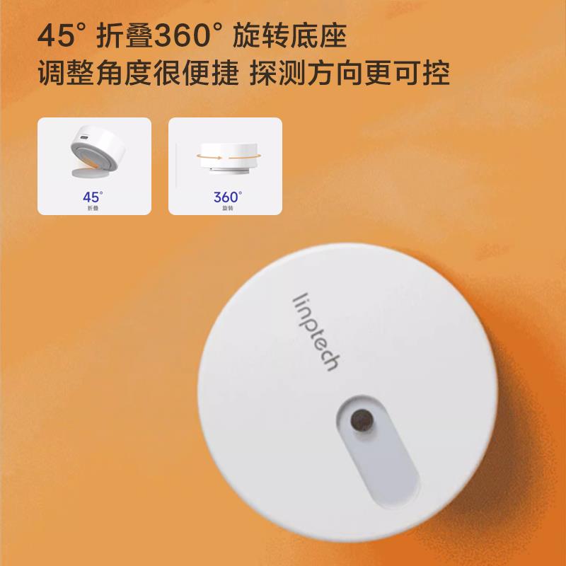 linptech领普人体存在传感器智能毫米波雷达感应已接入米家APP