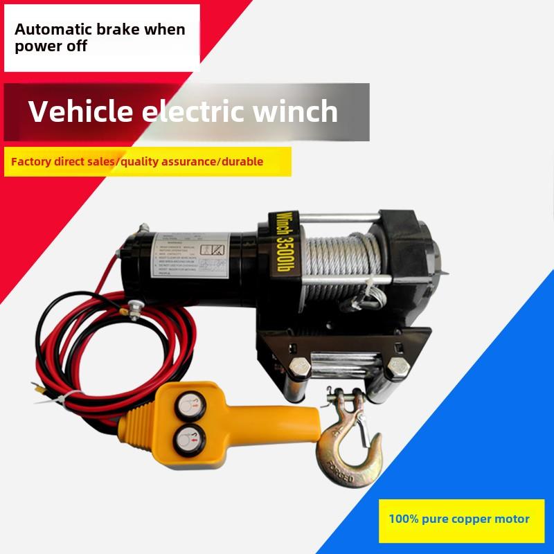 电动绞车12V电动绞车24V越野车自救车绞车车吊车绞车