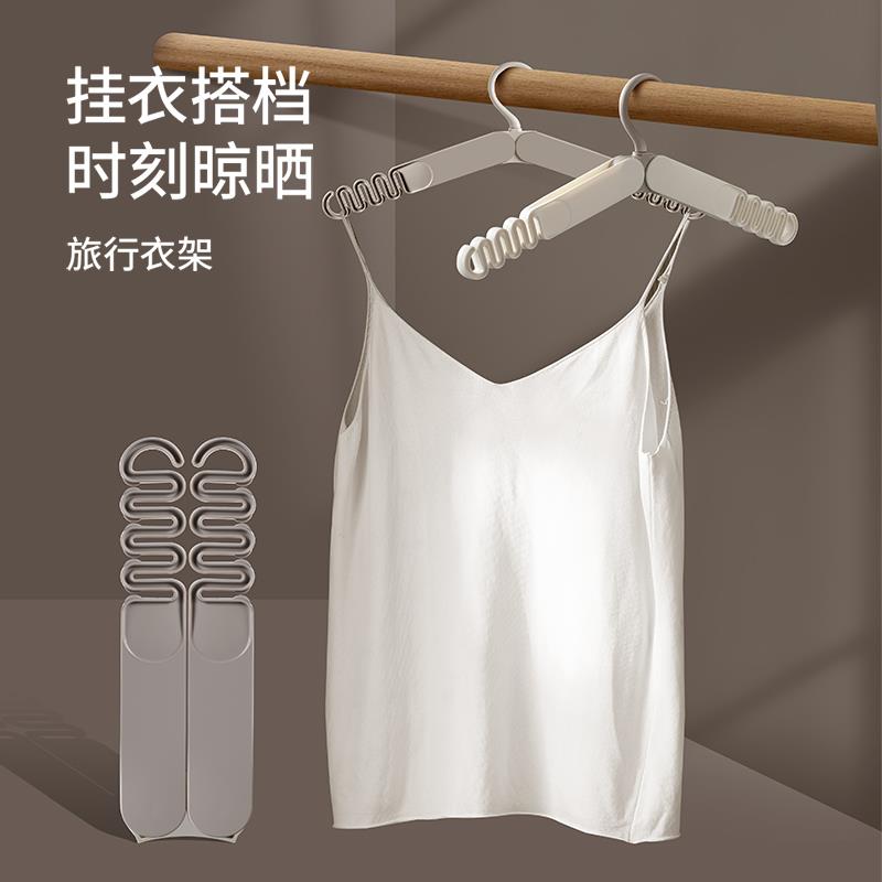 旅行折叠衣架便携式旅游出差晾衣服神器多功能宿舍晒袜子内衣收纳