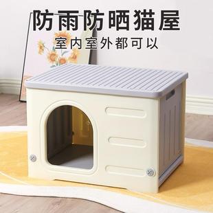 通用猫狗屋别墅室外塑料可拆洗猫咪房子夏季 猫窝四季 流浪猫户外窝