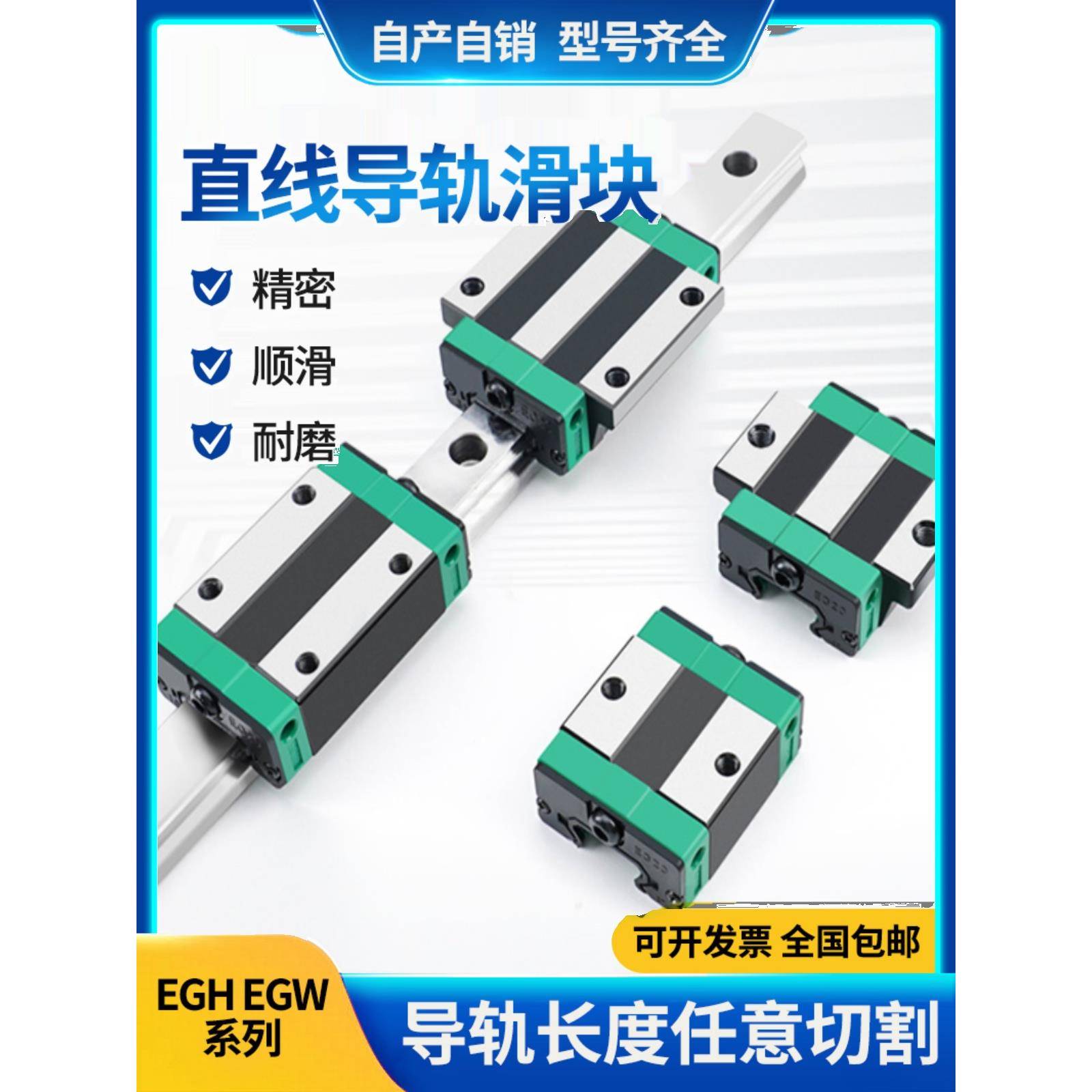 直线导轨滑块滑轨线轨EG EGH EGW 15/20/25/30/35/45 CA CC SA CB